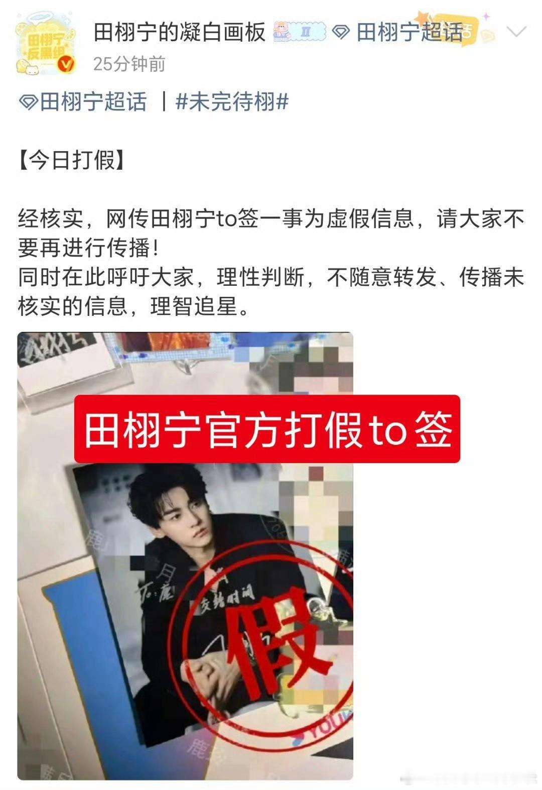 这种歪屁股一看就是另一边埋线领嗑的被田栩宁官方打脸就是它的归宿 