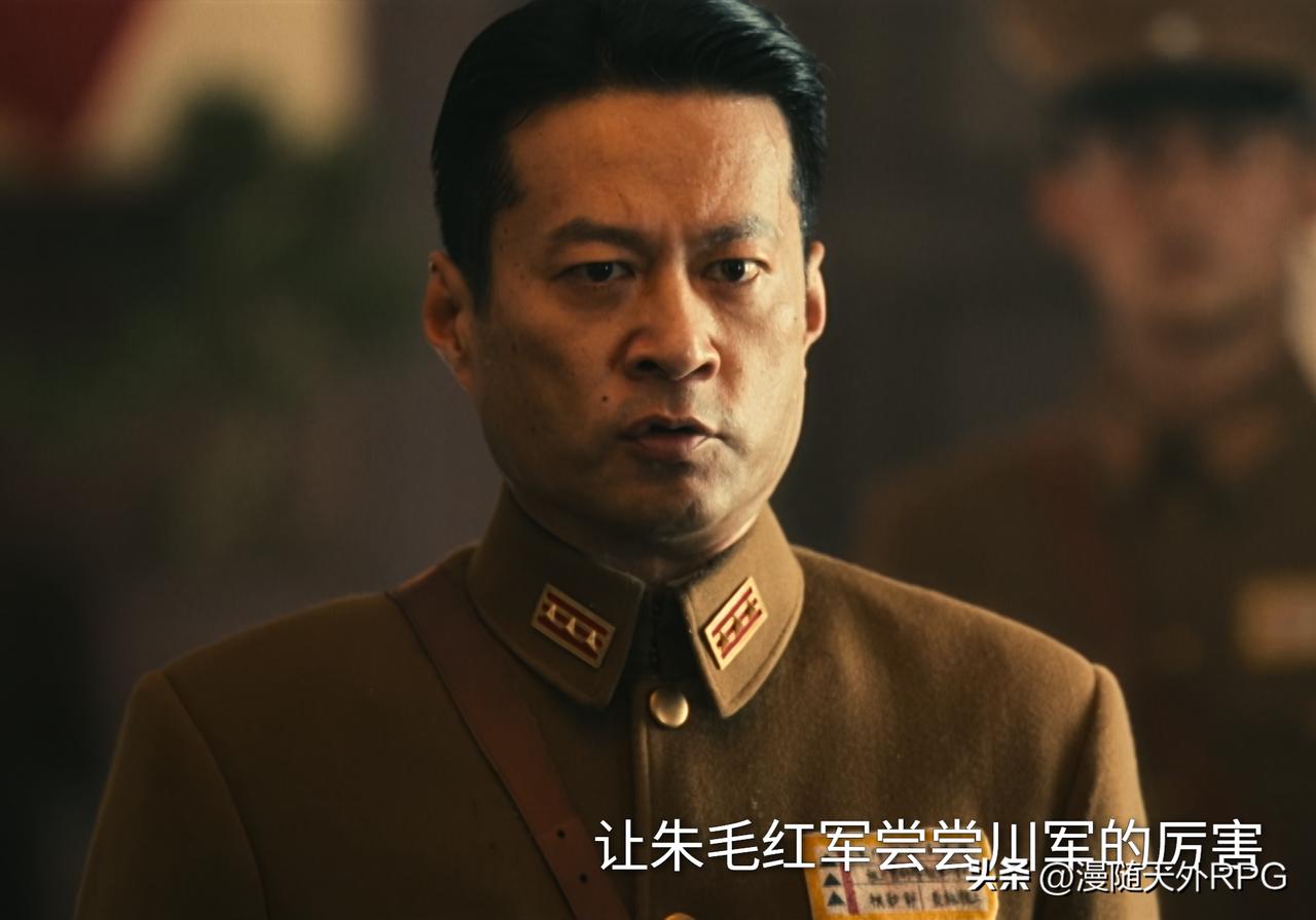又一位川军的传奇将军登场了，一出场就霸气十足。
        红军长征期间最后