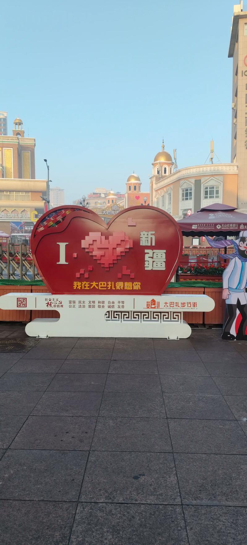 风沙万里送吉祥，新疆人民热情好客。愿你在新疆的日子里，平安健康，事业有成，享受大