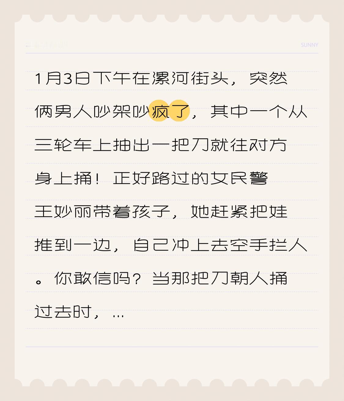 1月3日下午在漯河街头，突然俩男人吵架吵疯了，其中一个从三轮车上抽出一把刀就往对