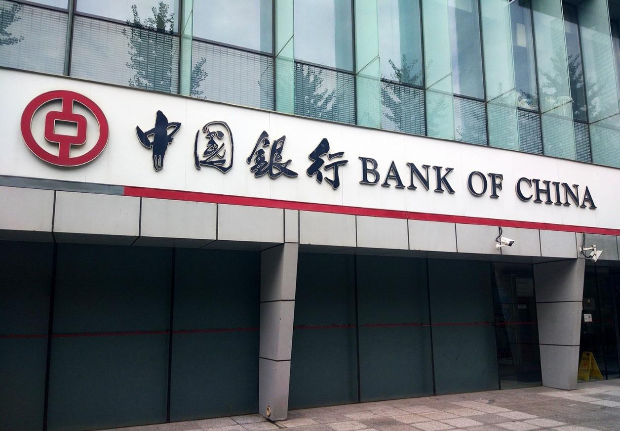 中国银行逃税23.67亿被审计署通报：员工1元“凑人头”，私募硬生生“凑”成公募