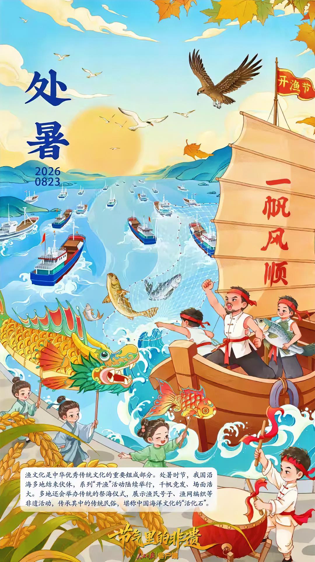 明日处暑，暑气慢慢退场
 
转眼就要迎来处暑节气，燥热的盛夏即将和我们挥手告别。