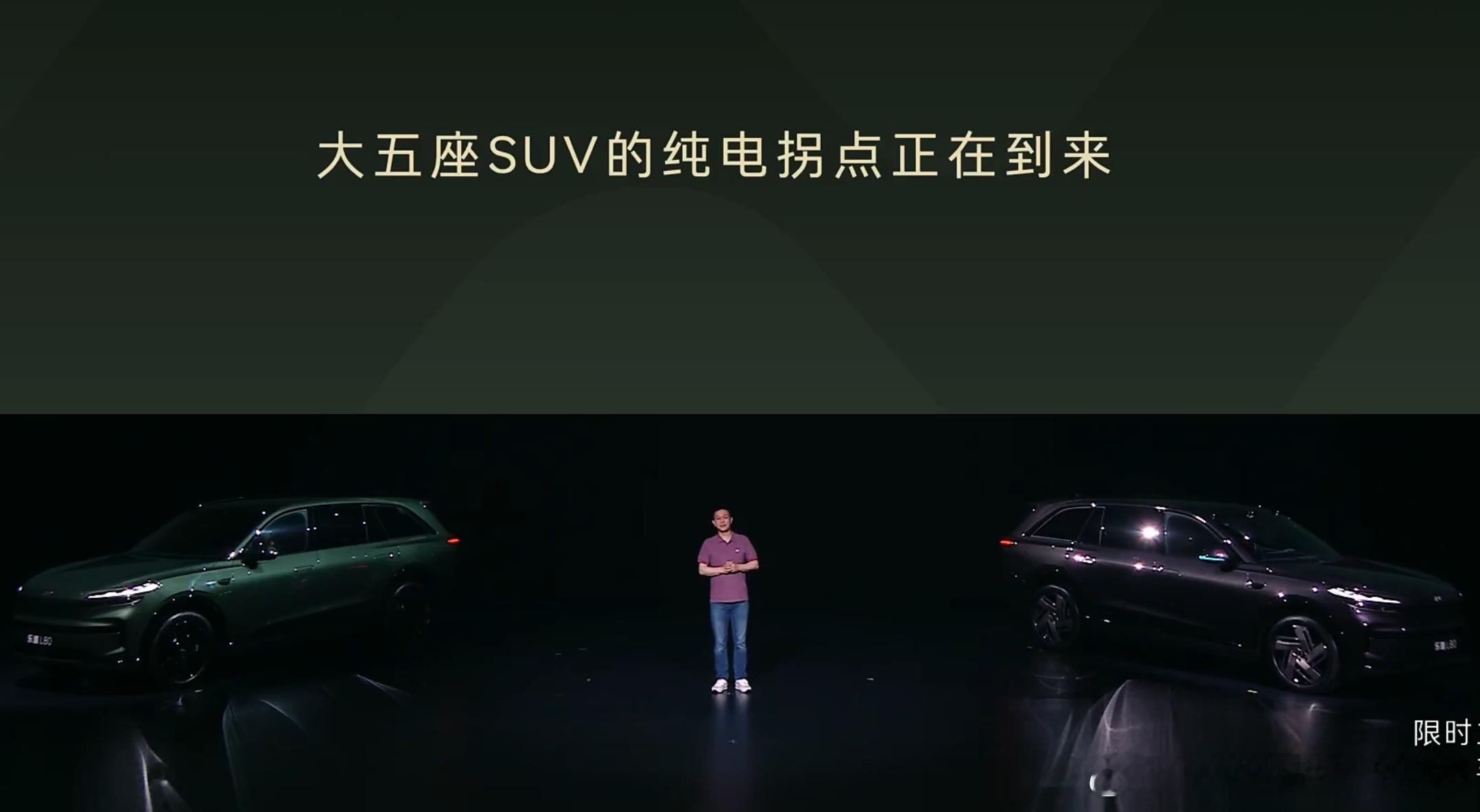 乐道L90发布的时候，斌哥说了 大三排纯电拐点已至，后面L90和ES8的成绩有目