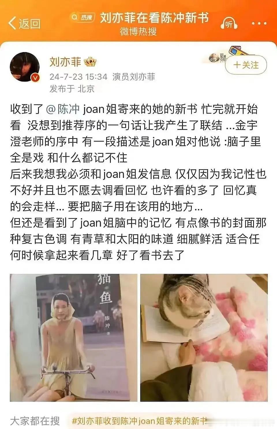 想起来邓超说的刘亦菲在剧组天天看书，但是一直都看那一页没翻篇。她的文化素养并不足