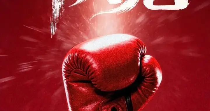 努比亚Z80 Ultra手机10月发布，号称“超能打的旗舰”