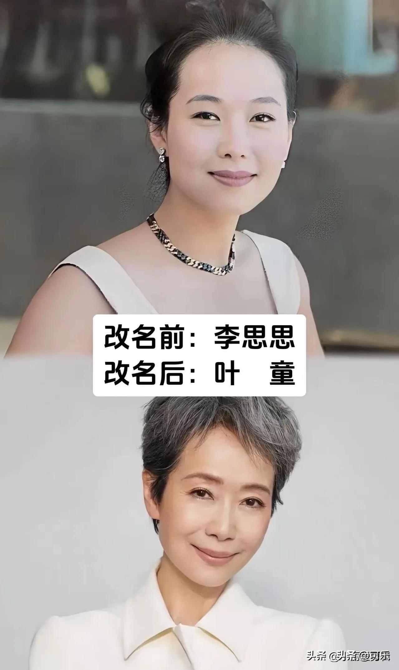 改名后星途更顺了。
叶童改完名字后的她娱乐圈的道路是越走越顺畅了。
李若彤改完名