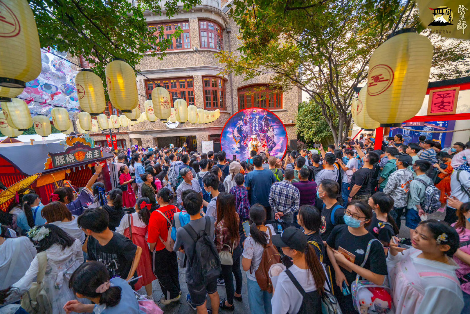「阴阳师·绮想居」于2023年12月25日起停止营业。“因经营策略调整，即日起阴