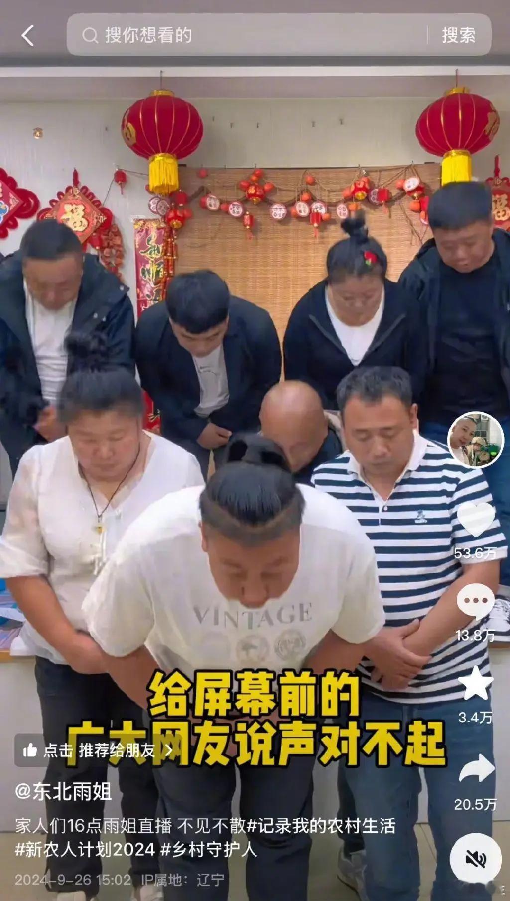 #东北雨姐回应后继续掉粉#才知道“东北雨姐”是本溪的？我的“第二故乡“神人下凡！