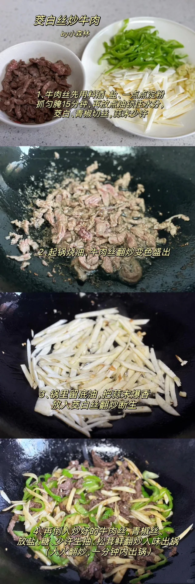 2024.10.16晚餐🥣