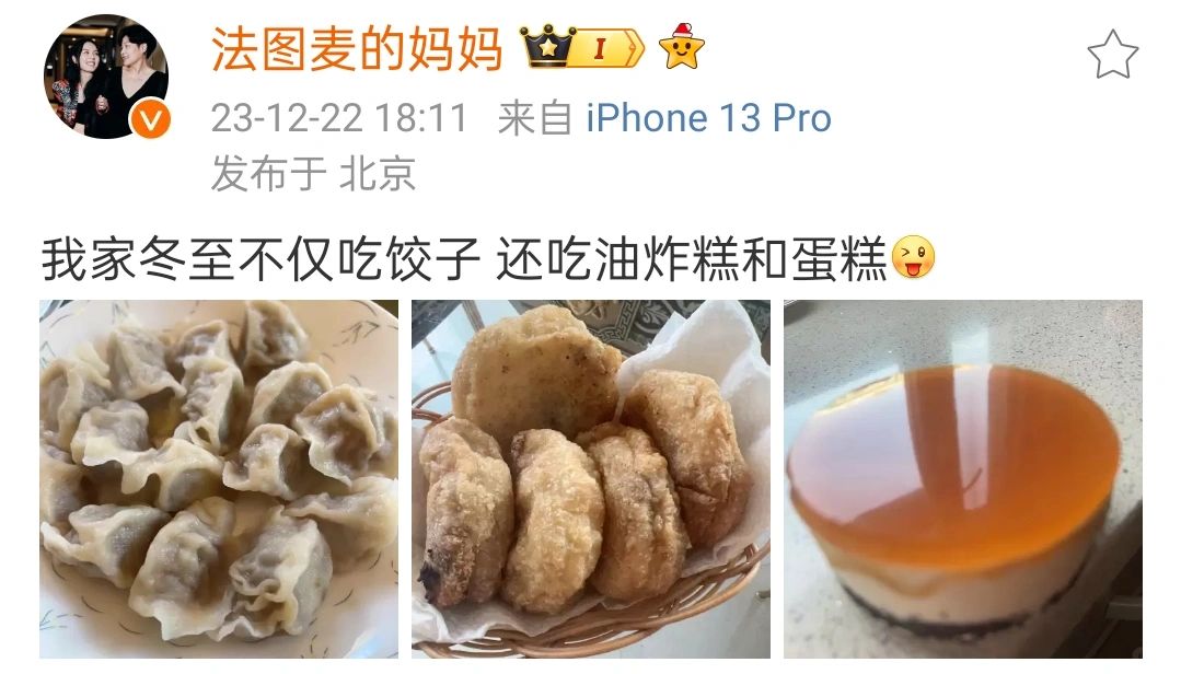 导演哈文家的冬至，主打的就是一个意想不到