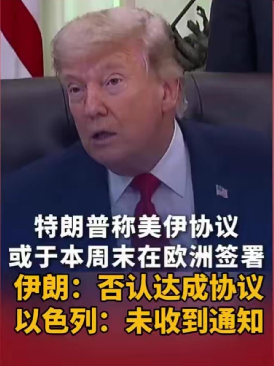 各说各话！美伊谈判进入微妙时刻，一纸备忘录牵动全球目光
 
中东局势的风向标，再
