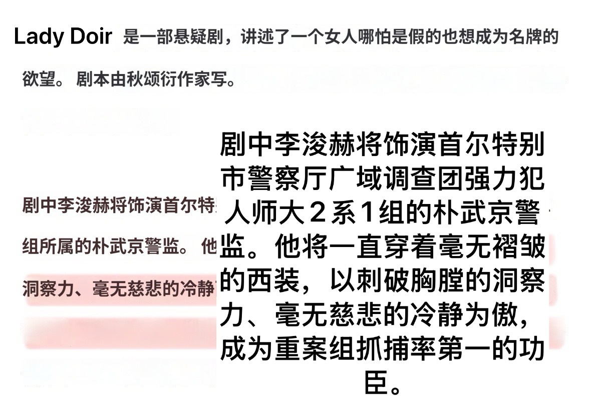 李浚赫【LadyDoir】角色介绍又要穿西装了赫～[偷笑] 