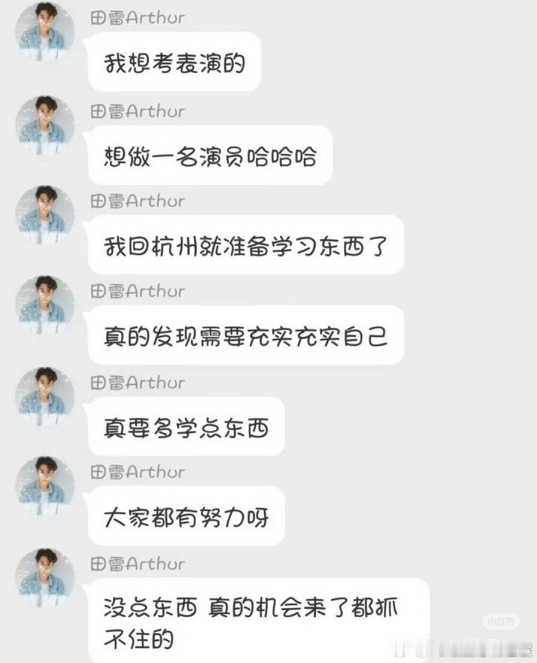 田栩宁这个人很早就知道自己能靠脸吃饭了。高中的时候就因为长得好看给花火当书模，后