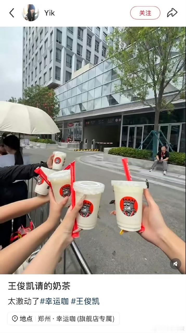 娱乐[超话]王俊凯郑州逆应援王俊凯请客幸运咖 期待直播～ ​​​