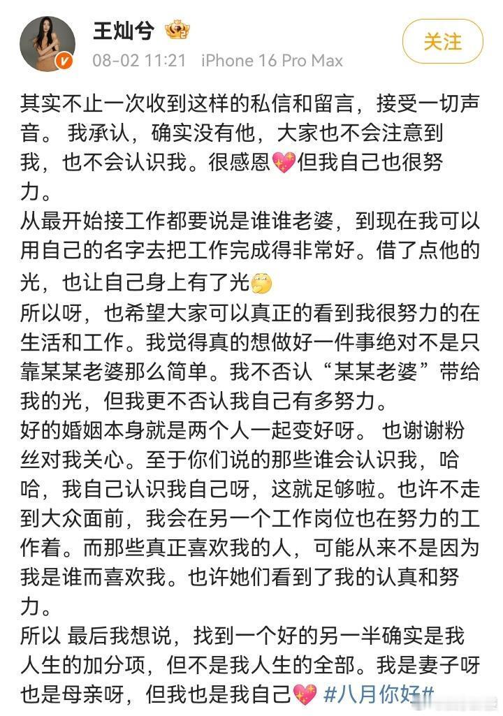 王灿兮回应杜淳老婆标签光环 杜淳老婆王灿兮回应“没有杜淳啥也不是”啦！她直言接受