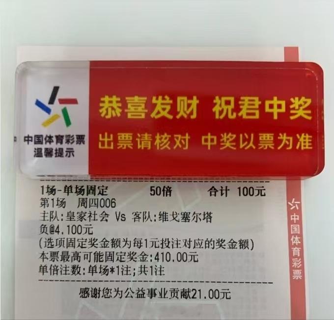 塞尔塔赢皇家社会vs塞尔塔 ​​​