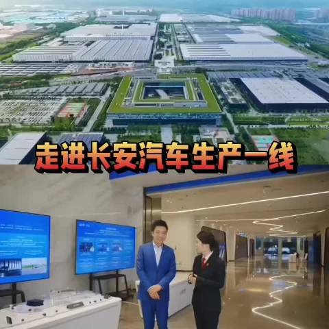 法官直接开进长安汽车车间？这场直播真的涨知识了！真的被这种“沉浸式普法”戳到了！#长安汽车 #重庆智