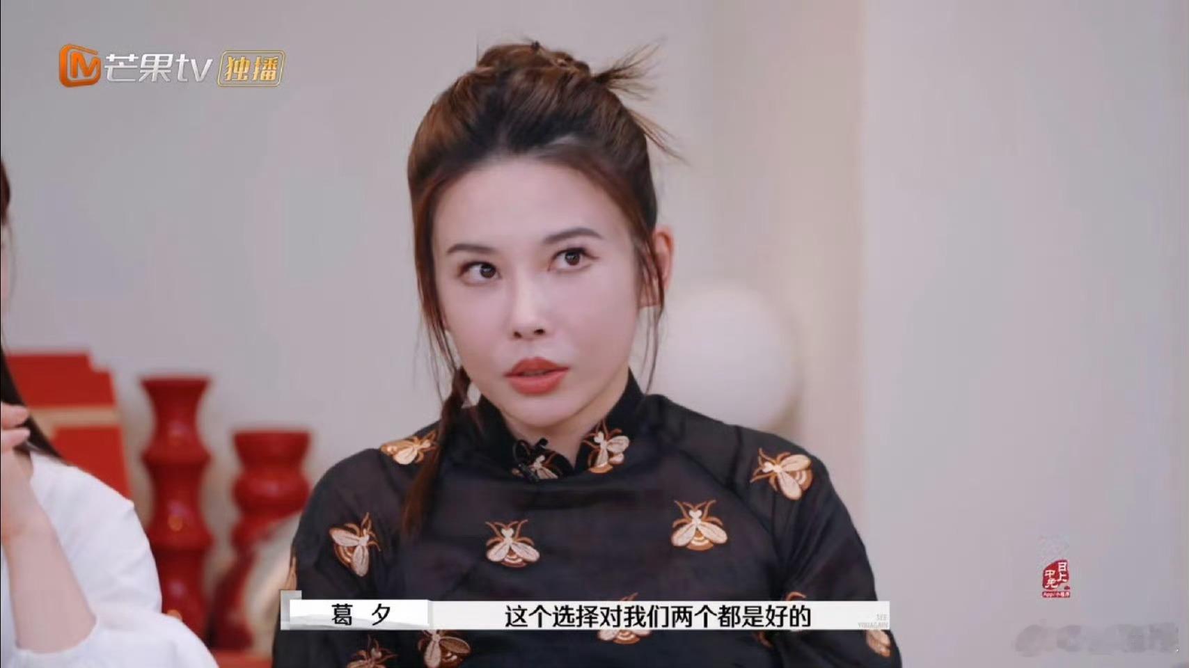 葛夕留几手进入离婚程序  葛夕真的值得更好的。 