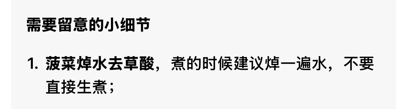 什么叫菠菜不要生煮 焯完水再煮一遍真的没开玩笑吗请问我饿的时候是不是也不能空腹吃