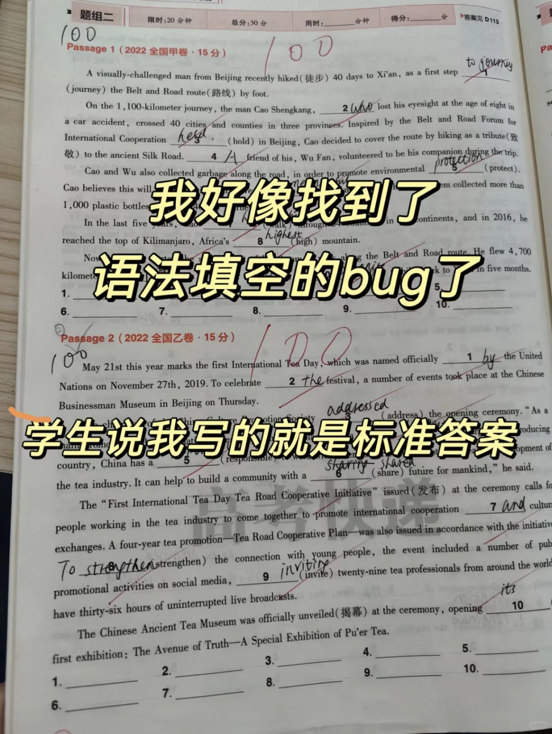 我强烈建议，看完技巧再去做语法填空！！！