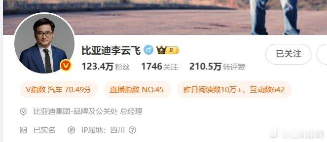 【比亚迪品牌官李云飞社交媒体改名：网友反馈“不会武功的武功李云飞”不太好找】比亚