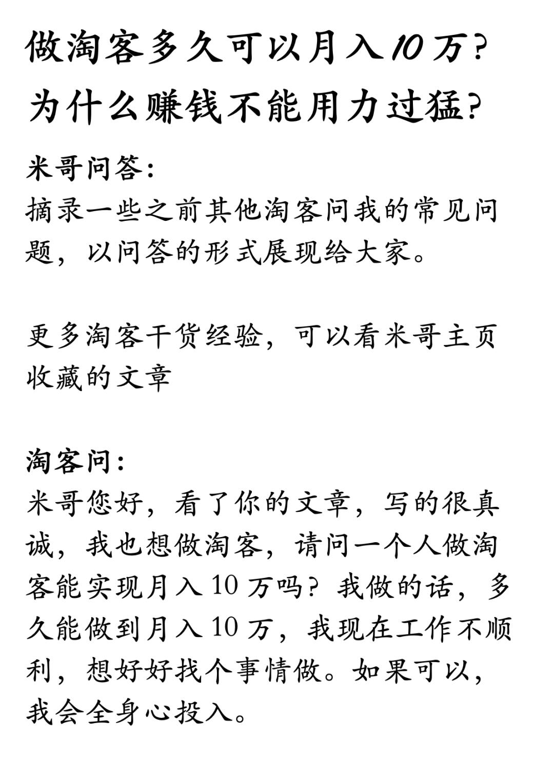 赚钱为什么不能用力过猛？