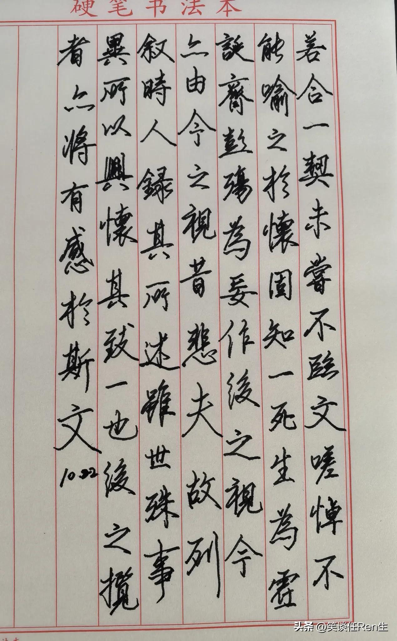 练字打卡第1139天。

人民日报金句——事不避难者进，面对困境，要有迎难而上的