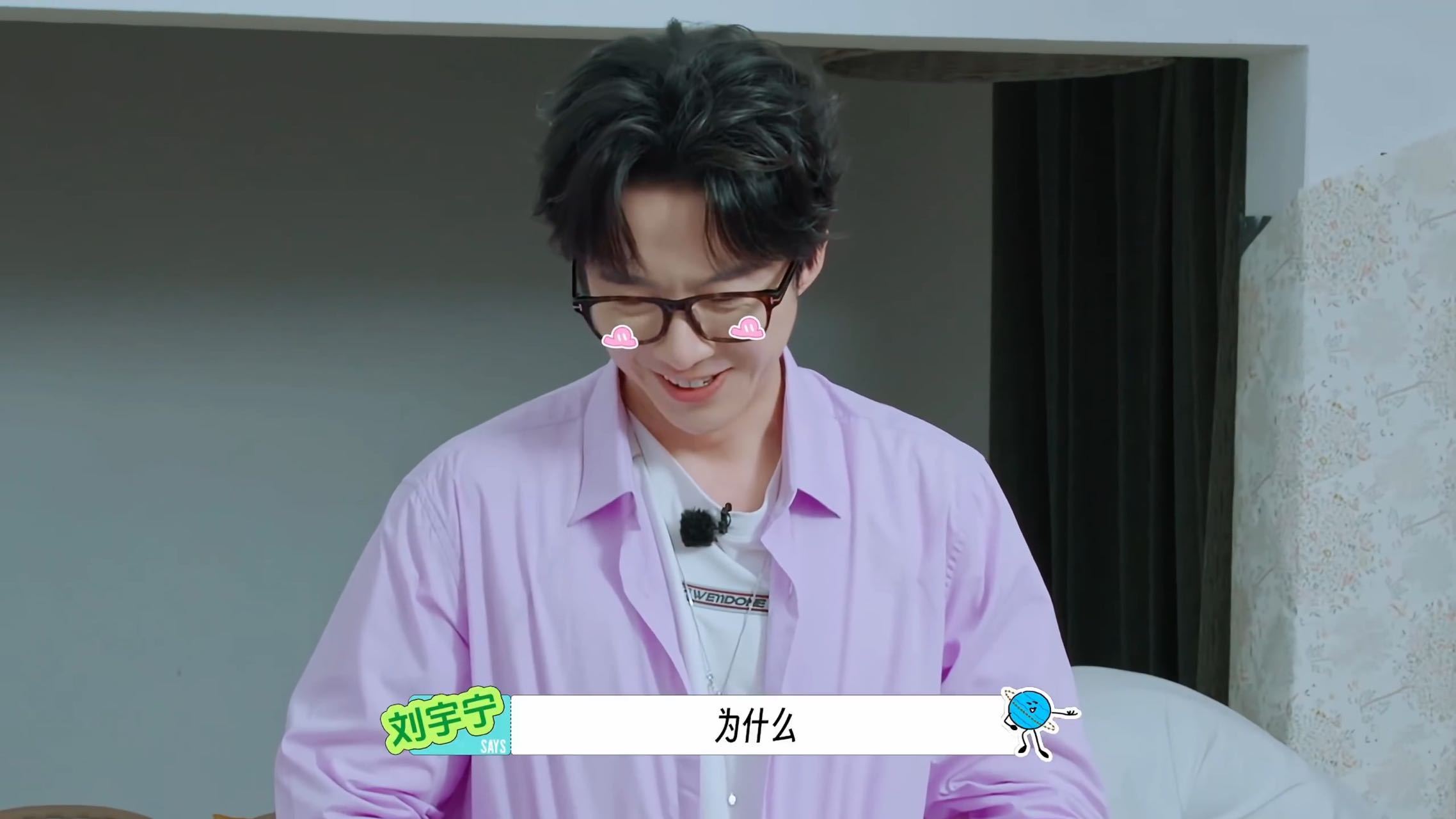 刘宇宁被陈星旭搞不会了刘宇宁你在娇羞啥 找衣服找到摸腿可还行，陈星旭这手放得也太