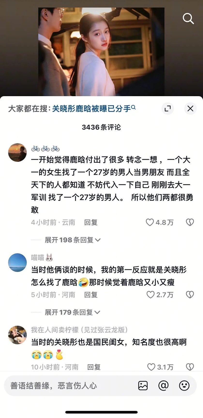 舆论战彻底开始了 