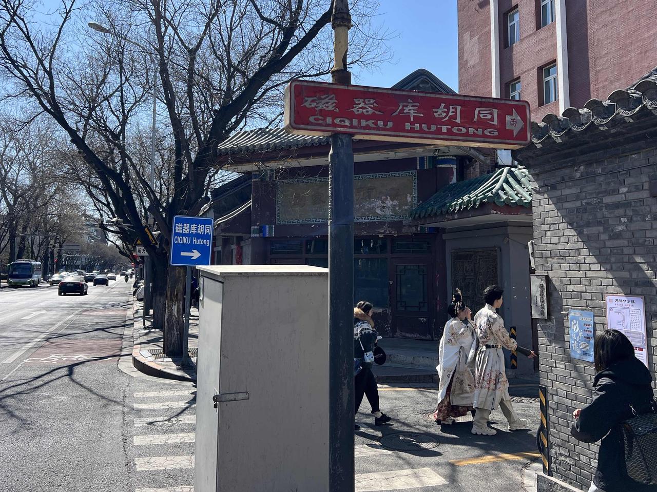 磁器库胡同9号院曾是张勋复辟前的大本营，1917年7月1日，他从这里出发，伙同＂