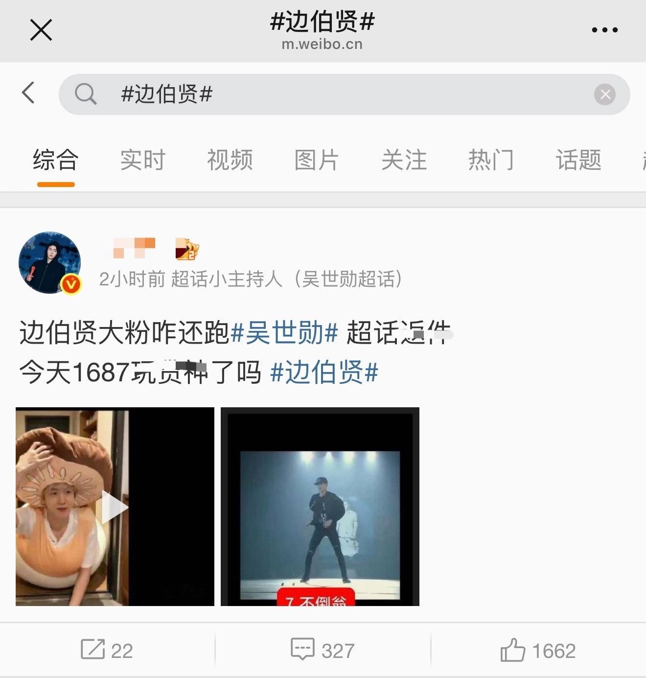 吴世勋和边伯贤目前交流外显热一实况 