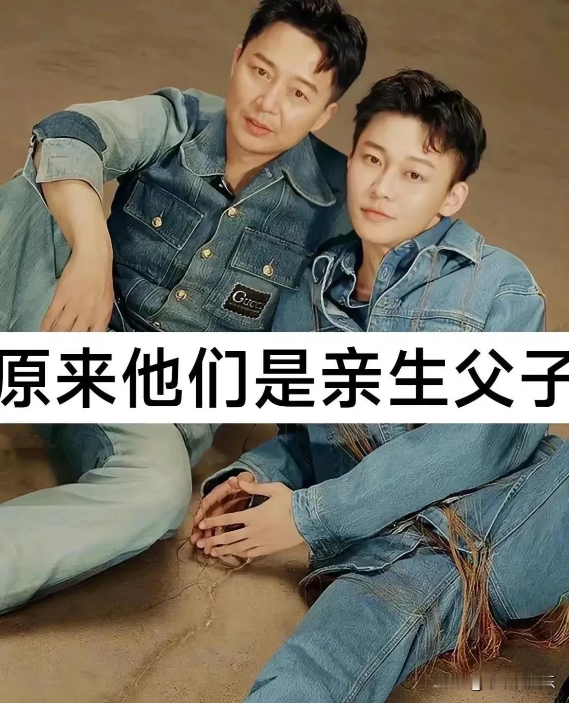 笑麻了！原来他们居然是亲生父子，我不会是最后一个知道的吧？

尤其是刘奕君和他儿