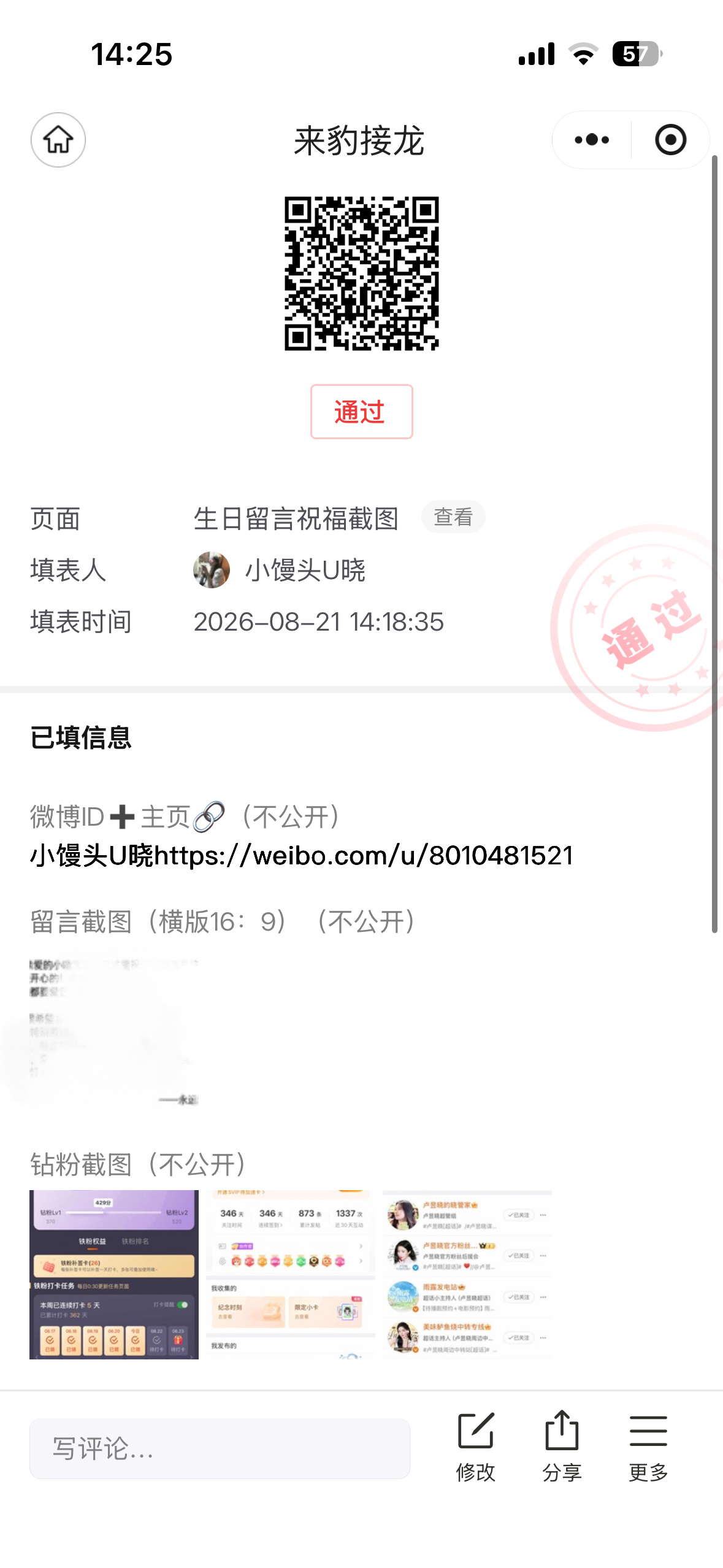 啊啊啊啊啊通过了