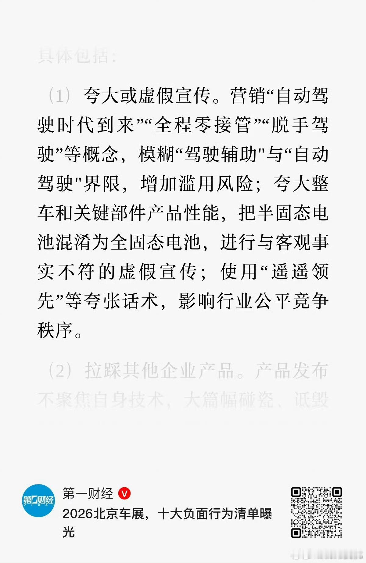 第一财经报道的？嗯，必须得点赞！