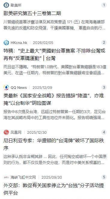 特朗普这回算是彻底摊牌了，把美国在台湾问题上藏了几十年的那层窗户纸给捅破了。以前