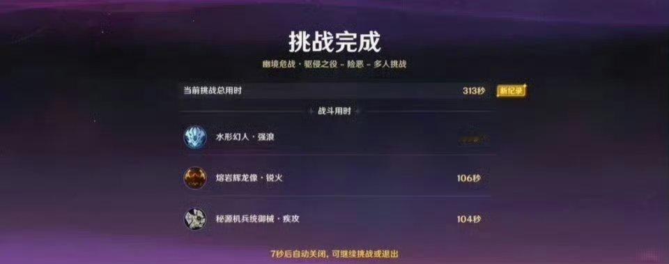 兴趣创作计划游戏篇原神挑战赛高光时刻！在提瓦特大陆解锁热血次元之旅✨ 谁懂啊！作