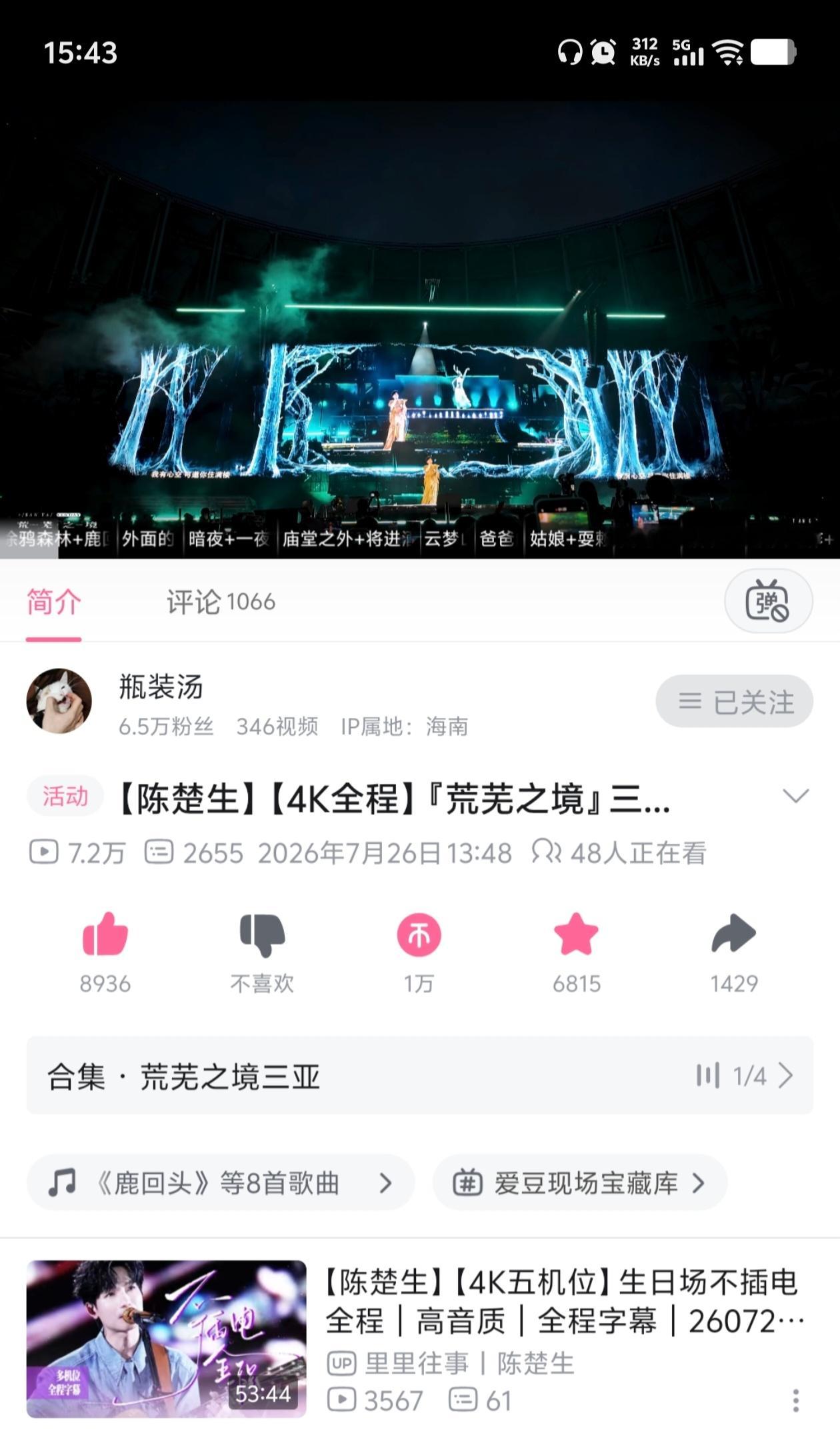 汤老师的视频投币第一次过万，还得是三亚场 