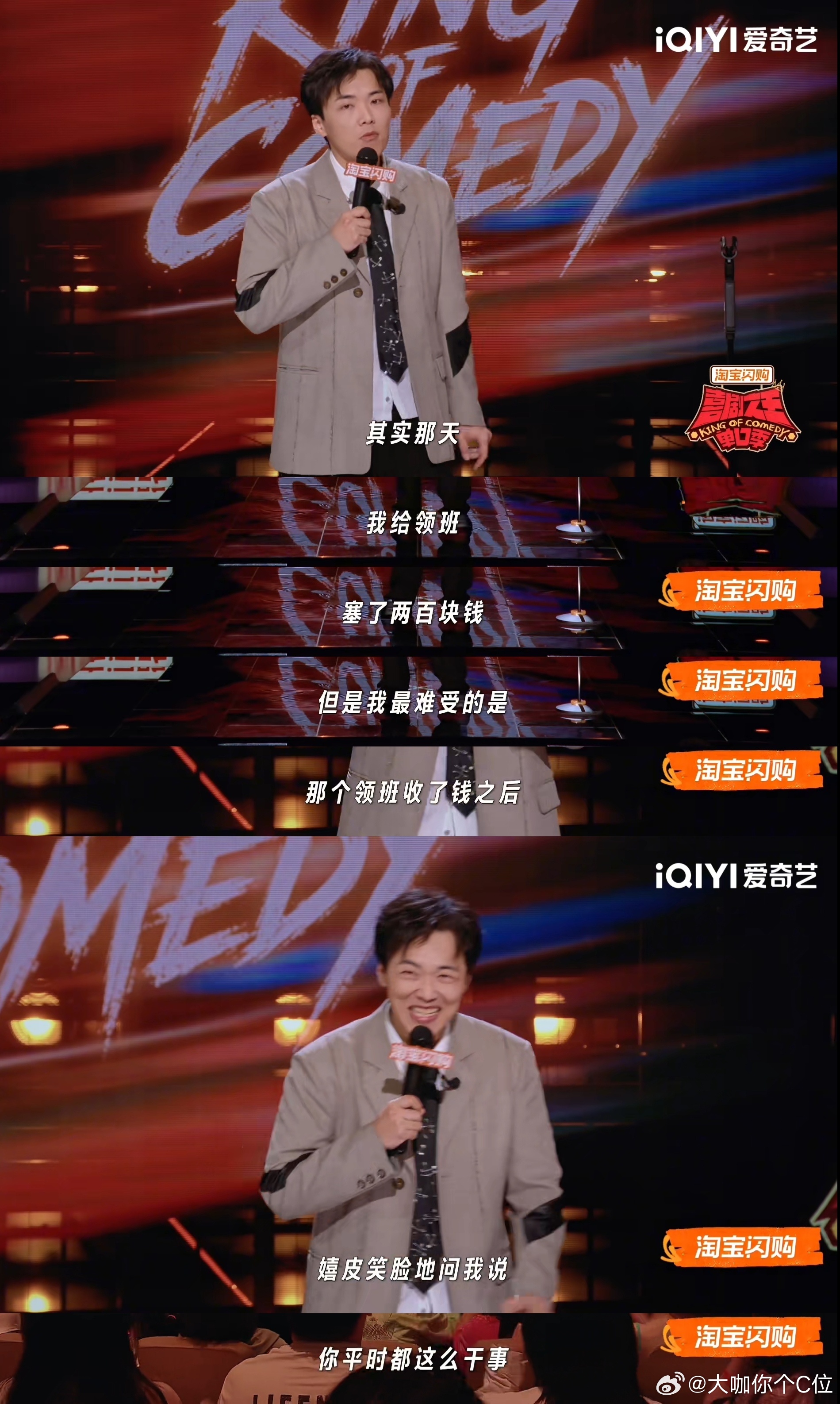喜单3How炸场无人敢挑战喜剧之王单口季喜单3最强新人诞生！律师How初舞台状态