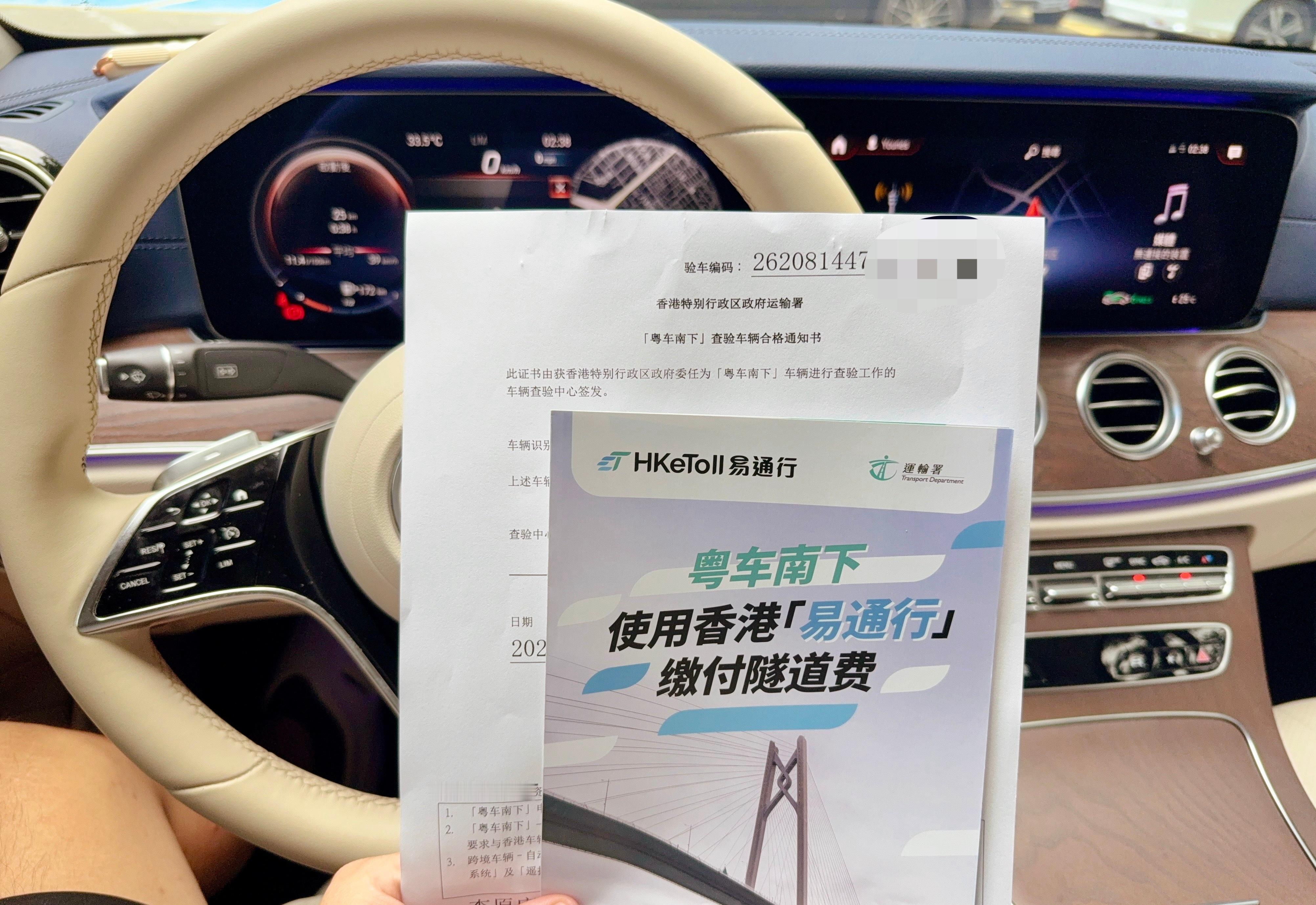 粤车南下验车完毕大v聊车