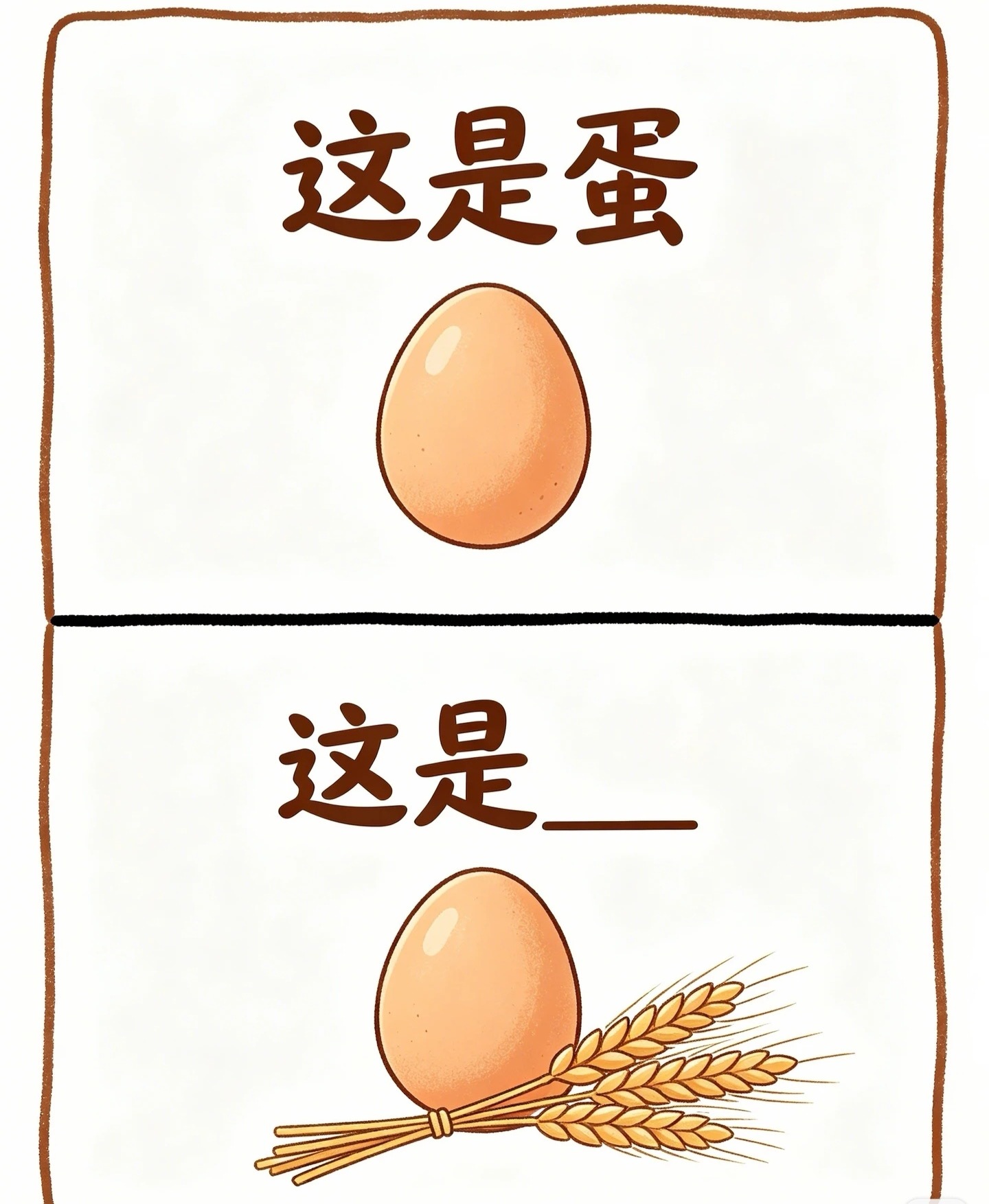 我没救了，我的第一反应是“操蛋” 