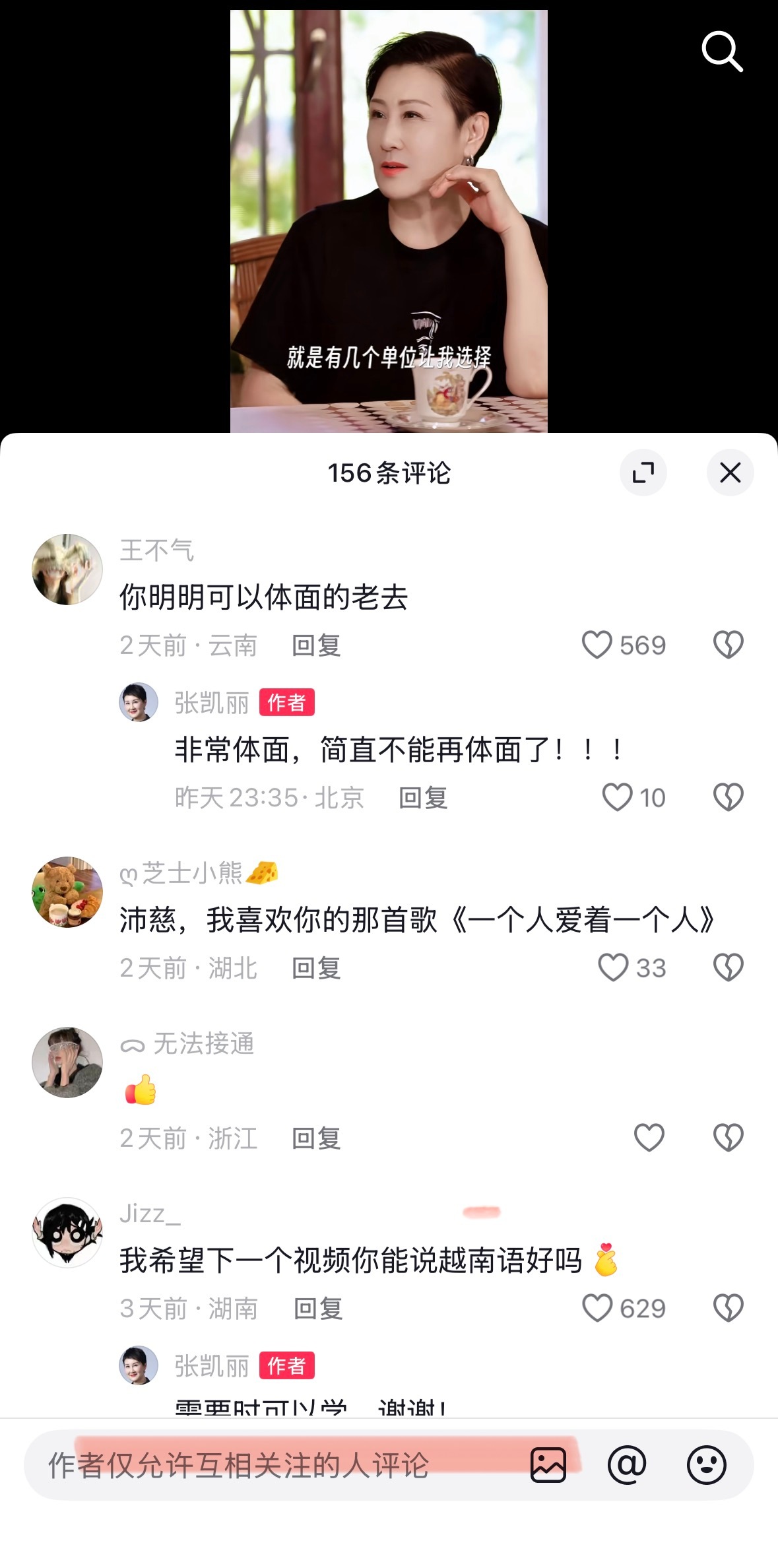 没有人能扛住🫘下沉市场的冲击张凯丽的评论区现在已经关了