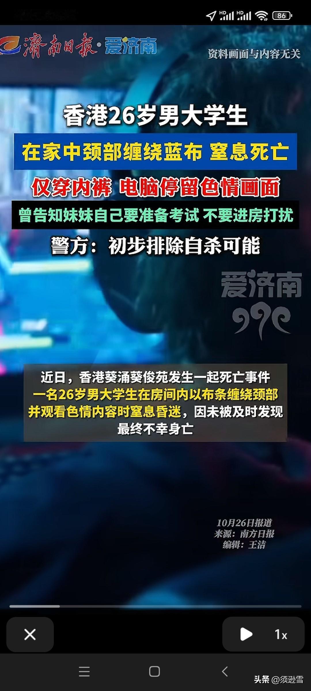 小电影致人死亡？！
而且还是自杀式窒息死亡！
那你觉得他真的是自杀吗？
男童的死