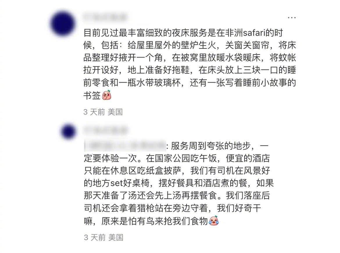 就餐时司机会拿着猎枪站在旁边的酒店服务😂还以为是什么浮夸的形式，原来还真就是在