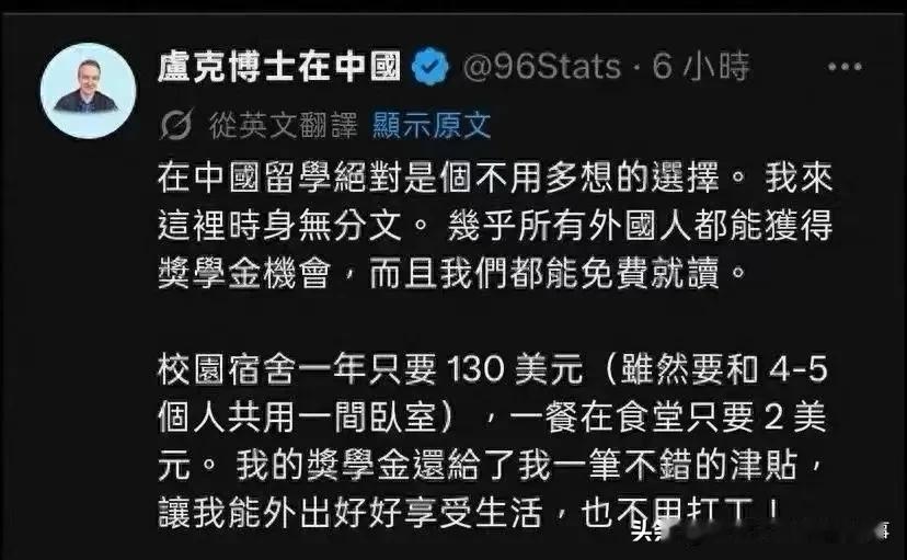 事件经过
 
一位名叫卢克的外国博士在网络发帖炫耀，称来中国留学，就算身无分文也