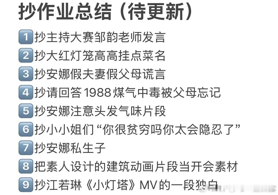 许我耀眼怪不得说像安娜呢原来抄了这么多[泪奔]真的是拼好剧啊。。。 ​​​