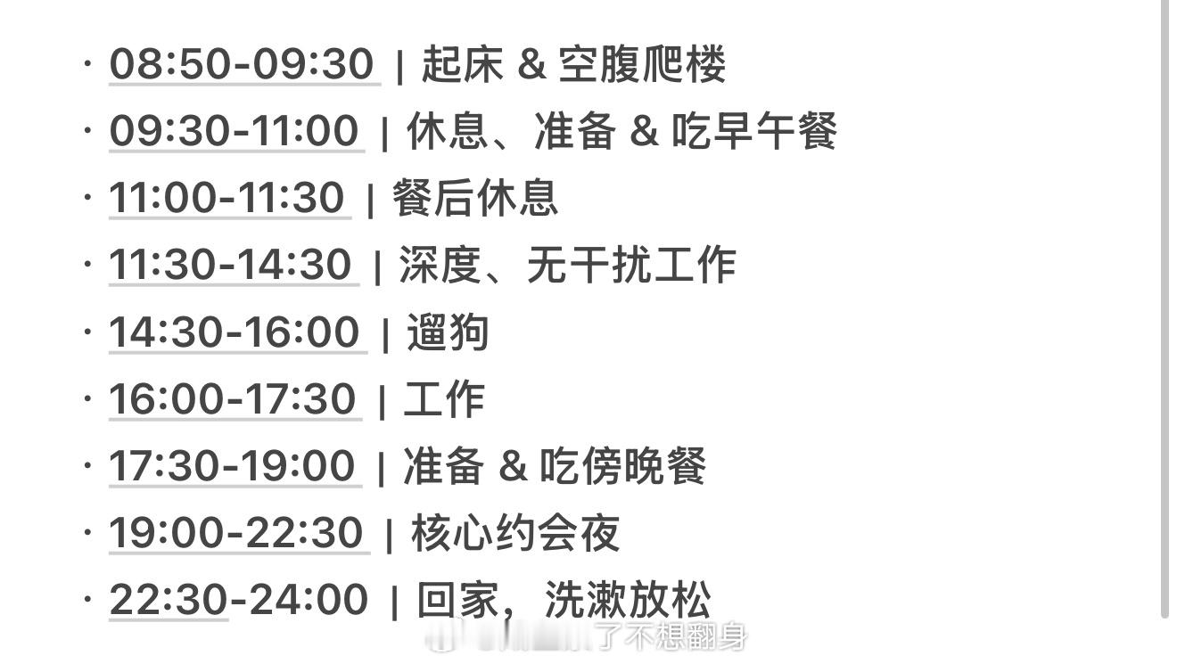 昨天晚上和小翁制定周计划到两点j人舒服了…计划莽莽就不焦虑了现在正在做plog中
