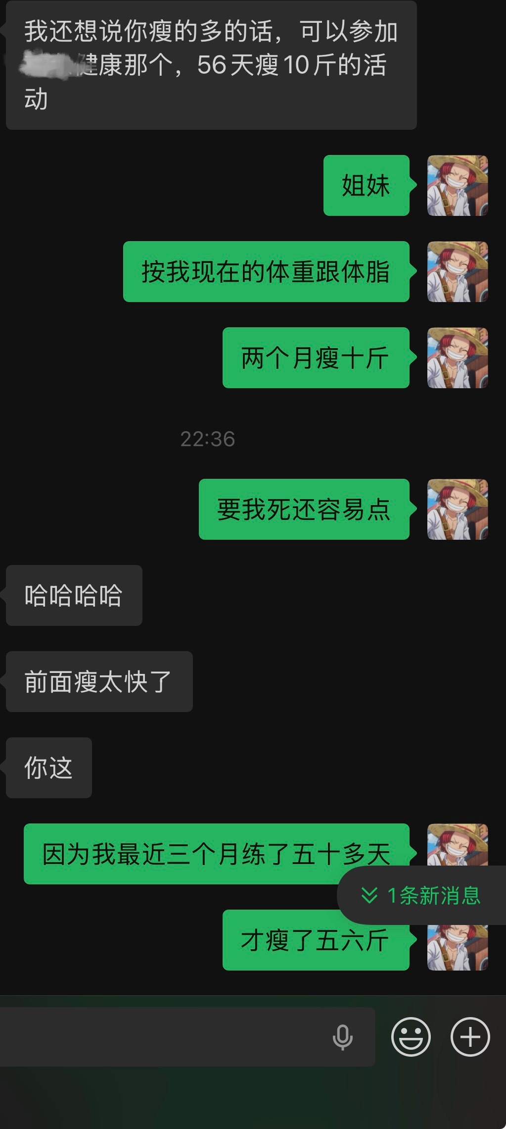 我的朋友对我太好了，等我瘦下来了，告诉我可以参加活动，两个月瘦十斤能得到一千块钱