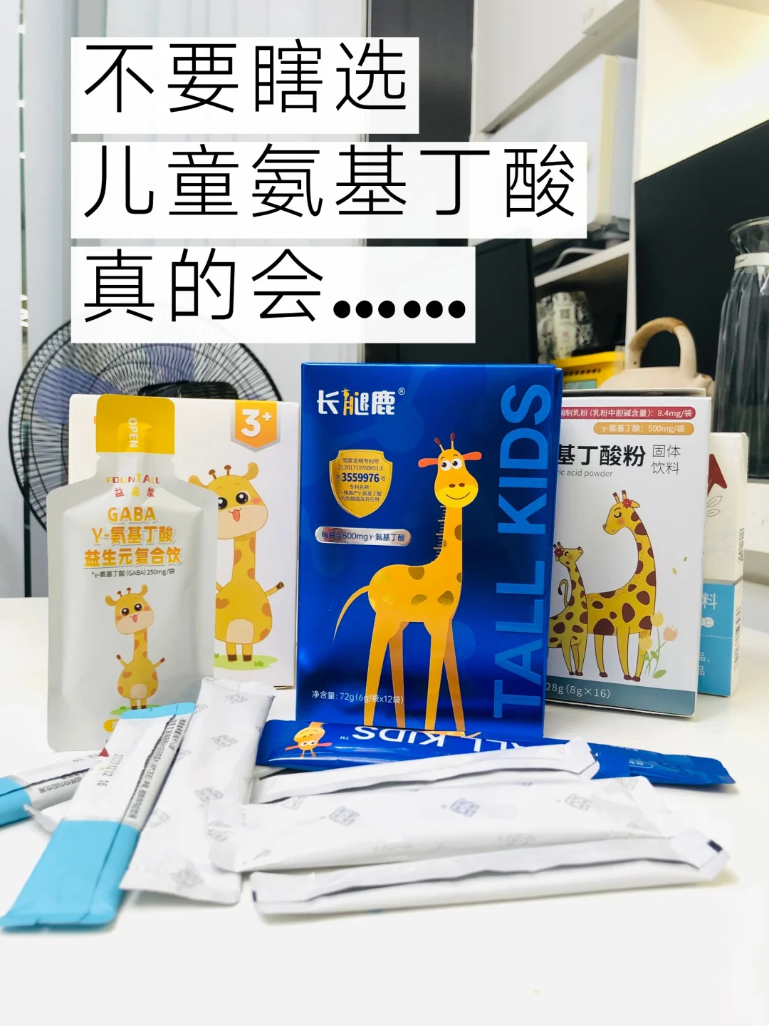 氨基丁酸是不是智商税？我说点真实的！