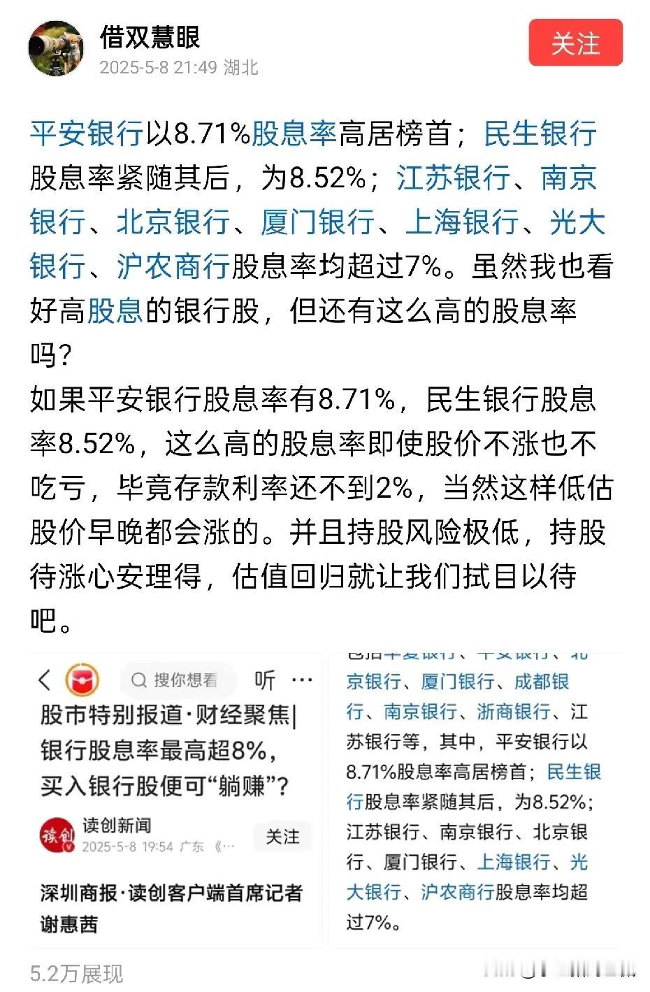 普通投资者千万要找可靠的信息源头，像这种股息率就是瞎算的。头条作为平台我早就说了