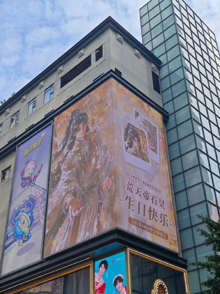 呜呜呜石昊生日应援未免也太帅了吧，这张脸就适合大屏，这张脸用来应援造福路人的程度